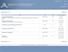 Tablet Screenshot of forum.lawinstitut.ru